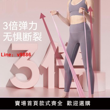 【台灣公司 可開發票】瑜伽彈力帶開肩健身女瘦身翹臀阻力練背部拉伸筋繩鍛煉器材拉力帶