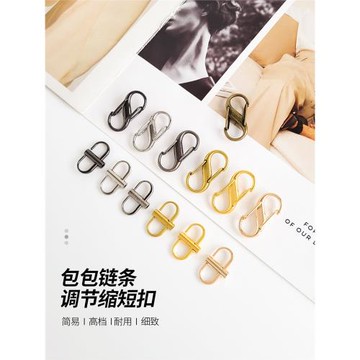 米萊包包鏈條調節扣小香包帶長短調節器肩帶縮短扣配件金屬神器