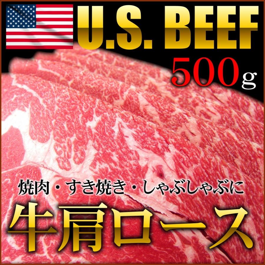 すき焼き 牛肩ロース アメリカ産 500g 厚さ選べる BBQ 牛すきやき 牛しゃぶ チンジャオロース