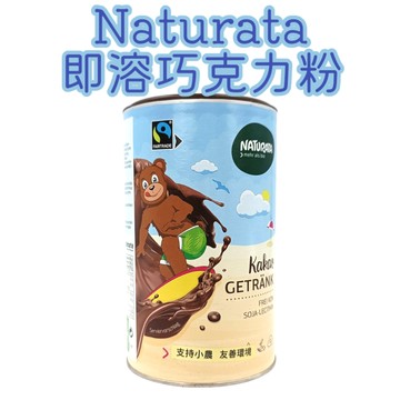 voelkel維可 Naturata 即溶巧克力粉350g／效期2026.08.13 #可可粉 #冷熱皆可 #泰宗