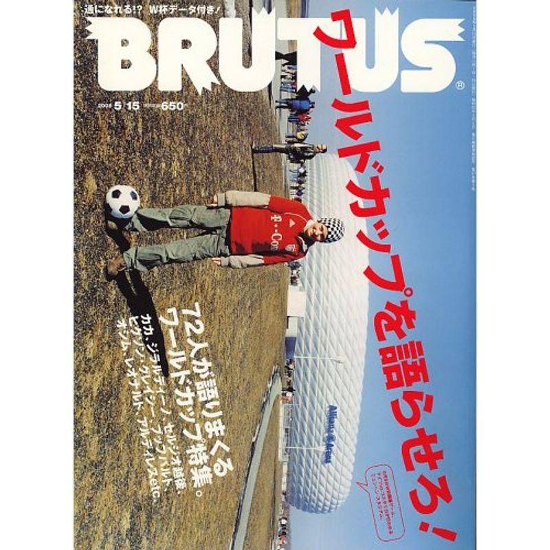 BRUTUS (ブルータス) 2006年 15号 雑誌