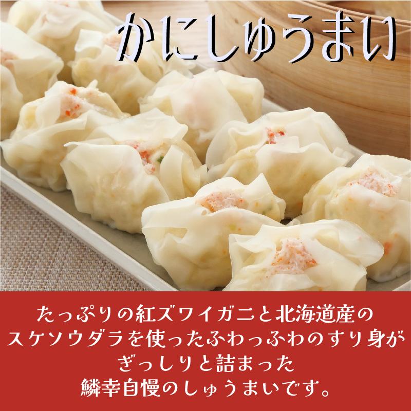 かにしゅうまい　いかしゅうまい　30個セット　35g×15個入り　2パックセット　セール　送料無料　数量限定　お取り寄せ　ギフト　焼売　お弁当　北海道グルメ