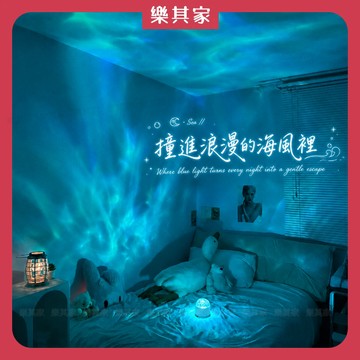 【12H台灣出貨】 水波紋燈 星空投影燈 小夜燈 插電式 海洋燈 洗牆燈 氛圍燈 房間氣氛燈 床頭燈 療癒擺飾 生日禮物