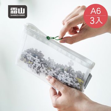 日本霜山 A6透明尼龍網眼拉鍊收納袋-3入