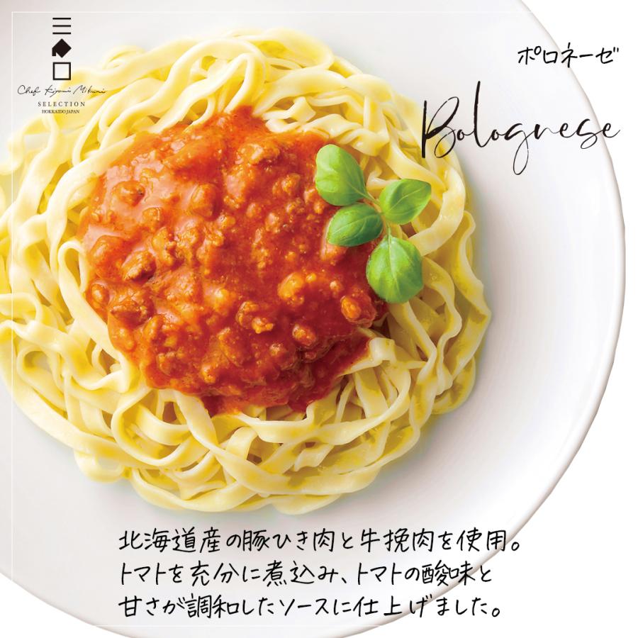 北海道パスタギフト プチギフト 惣菜 パスタ パスタソース 詰め合わせ 北海道 三國推奨 人気 お土産 お祝い返し 内祝い 贈り物 引き出物 法要 供物