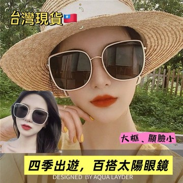 24hr出貨-🇹🇼現貨 特惠賣場 送眼鏡袋 jennie 同款 方框墨鏡 韓國流行方框時尚墨鏡 金屬匡墨鏡🕶️ 太陽眼鏡