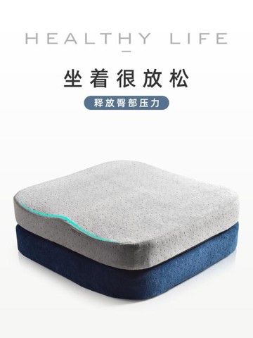 坐墊辦公室久坐記憶棉椅子學生墊子凳子椅墊加厚夏季屁股座墊屁墊【摩可美家】