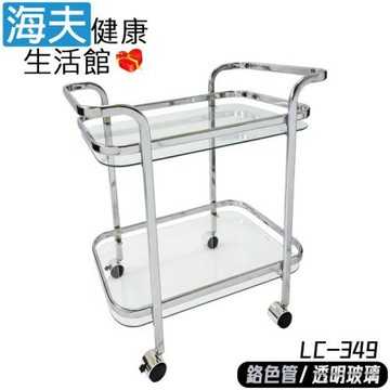海夫健康生活館 隆鎮 俐落外型四小輪 雙扶手雙剎車 酒車 移動餐車 / 電鍍鉻色+透明玻璃(LC-349)