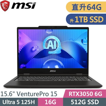微星 VenturePro 15 AI A1UDXG-004TW-SP8 灰(Ultra 5 125H/64G/1TB SSD/RTX3050 6G/W11/15.6)特仕筆電