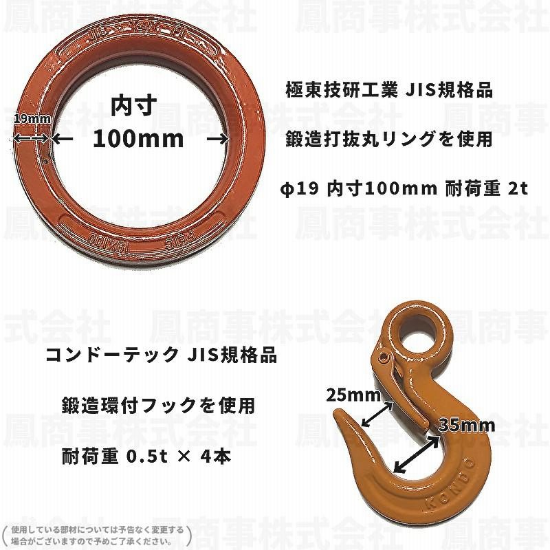 大勧め 鳳商事株式会社 4点吊り Φ10mm 3.5分 フック付ワイヤーロープ 使用荷重2ton用 2m 玉掛け メッシュパレット ワイヤーロープ  スリング 吊り具 シャックル