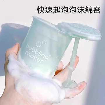 洗面奶打泡器 起泡器 洗髮水自動打泡泡器 泡沫氣泡杯發泡瓶 旅行擠壓
