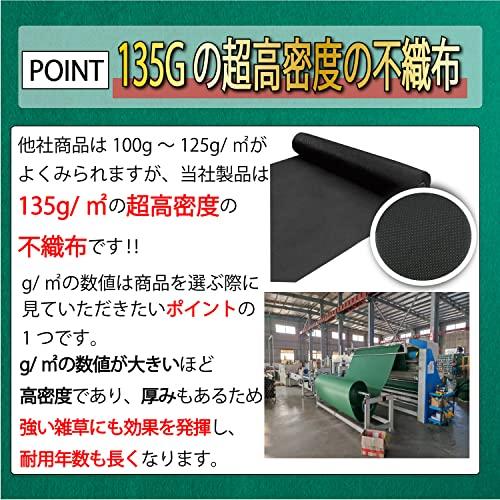 防草シート 135g m2 高耐久 高透水 PP素材 不織布 1×30m 耐年数 約5年 工事 家庭 園芸