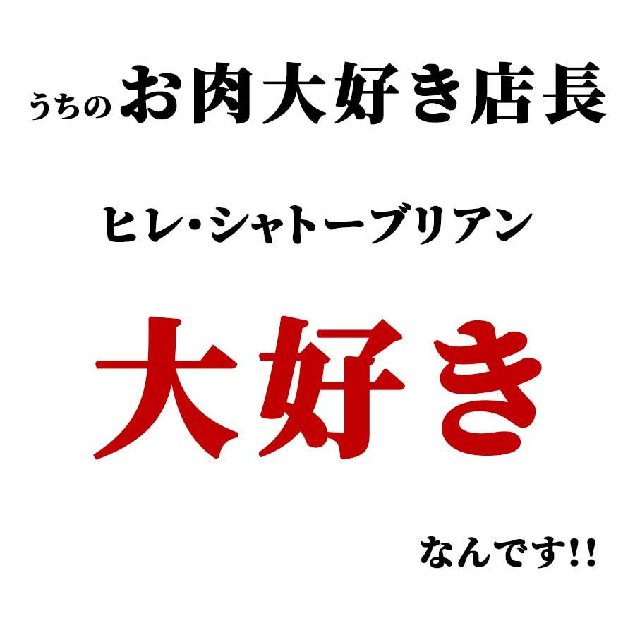 お歳暮 御歳暮 肉 焼肉 牛 牛肉 ステーキ 赤身 シャトーブリアン A5 黒毛和牛 130g 冷凍 プレゼント ギフト 贈り物