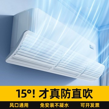 🔥空調擋風板防直吹通用坐月子冷氣壁掛式2025新款轉移導風罩簾神器