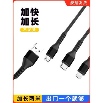 手機充電線usb安卓快充tapyc數據線平板通用喬威耐用c口智能2米長