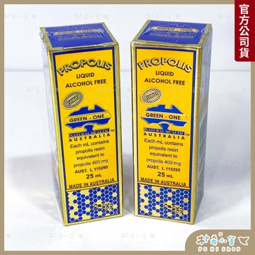 澳洲皇家【RA 蜂膠液 25ml 滴劑】蜂膠/ 澳洲進口/ 無酒精/ 無香料/ 濃稠不稀釋 增強體力 澳洲原裝