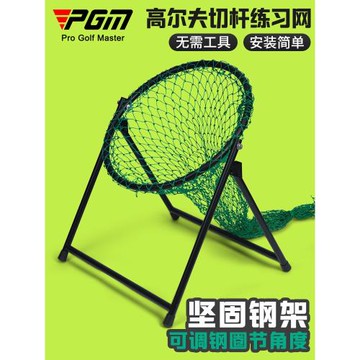 PGM室內高爾夫練習網 單面切桿網可調角度 練習場用品 初學練習網