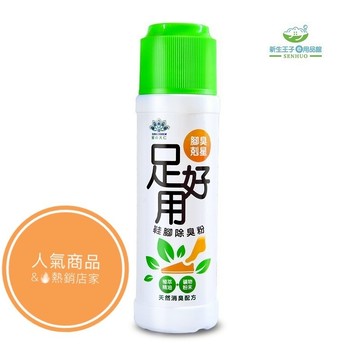 【新生王子】💯現貨✅足好用～腳臭剋星 100g/50g 茶樹/尤加利/薰衣草臭 鞋臭 除腳臭 除臭 神奇除臭粉  臭腳粉