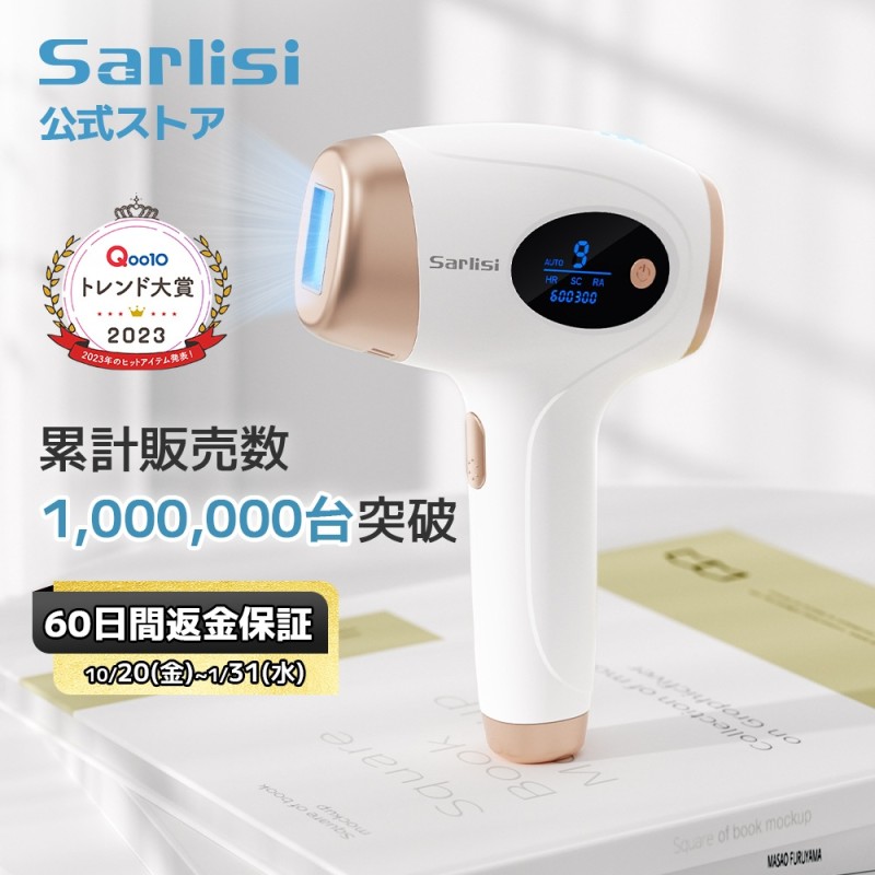 ❤️99万発❤️IPL光脱毛器 Sarlisi全身脱毛 冷感脱毛 連続照射 - 脱毛