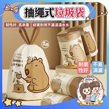 🌈甲勾依 快速出貨 加厚 加大 抽繩式垃圾袋 抽繩垃圾袋 束口垃圾袋 拉繩垃圾袋 手提垃圾袋 垃圾袋