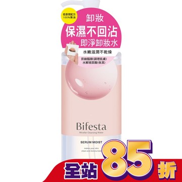 碧菲絲特保濕即淨卸妝水400ml