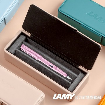 【LAMY】 鋼筆   /    SAFARI狩獵者系列 (皮革筆盒) - 春日系列(多彩選)- 官方直營旗艦館