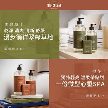 【Fer à Cheval 法拉夏】香氛馬賽皂液 馬鞭草/橙花 1L 沐浴 清潔