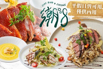 【台北】半島海悅-潮8主題餐廳 #GOMAJI吃喝玩樂券#電子票券#美食餐飲