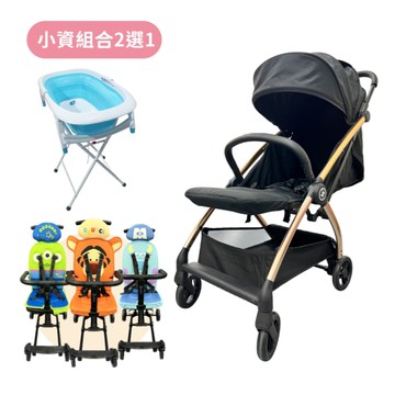 【小資組合二選一】Jolly SoonPlus自動收折嬰兒手推車(多款可選)折疊推車 嬰兒推車