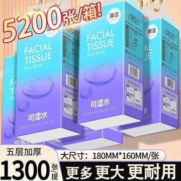 ⚡️臺灣出貨⚡️【1300張/提】懸掛式抽紙可濕水巾紙整箱家用餐巾紙 廚房紙巾 衛生紙  RREC