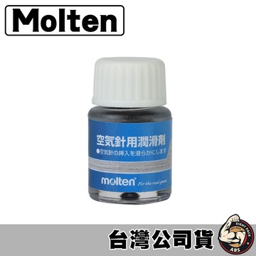 molten 球針潤滑油 球針 潤滑油 YC0010