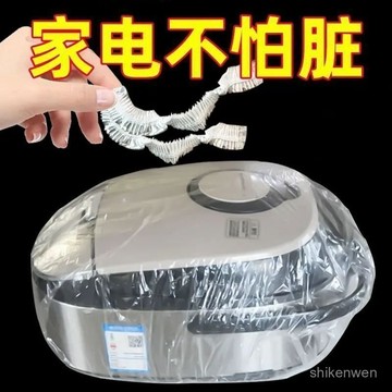 加大一次性防塵罩通用型廚房透明空氣炸鍋鬆緊帶防塵蓋罩防塵罩蓋 G9QV