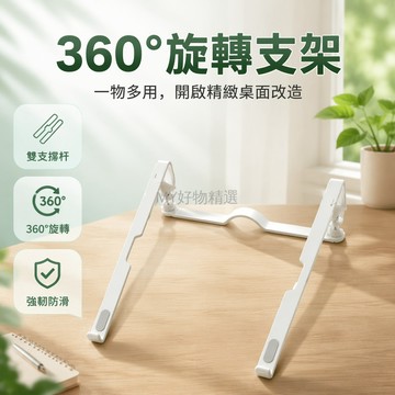 台灣出貨✨ 筆記本支撐架 電腦增高架 可旋轉收納架 可折疊攜帶架 宿舍辦公桌整理 超輕便攜式支架 多色多巴胺配色