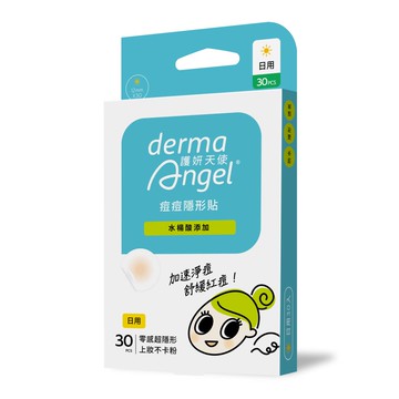 護妍天使隱形痘痘貼30入-日用型(水楊酸添加)