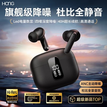 新品上市!!熱門爆品！！HANG新款無線 線降噪藍牙耳機高音質通話入耳式超級隔音超長續航運動