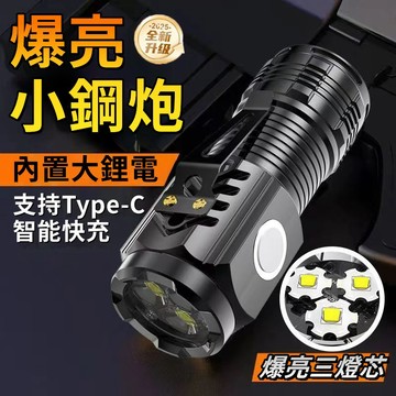 豚豚鼠優選🍯超輕量化手電筒 戶外照明燈 小型手電筒 強光小手電筒 超亮聚光手電筒 內置鋰電池手電筒 迷你便攜手電筒
