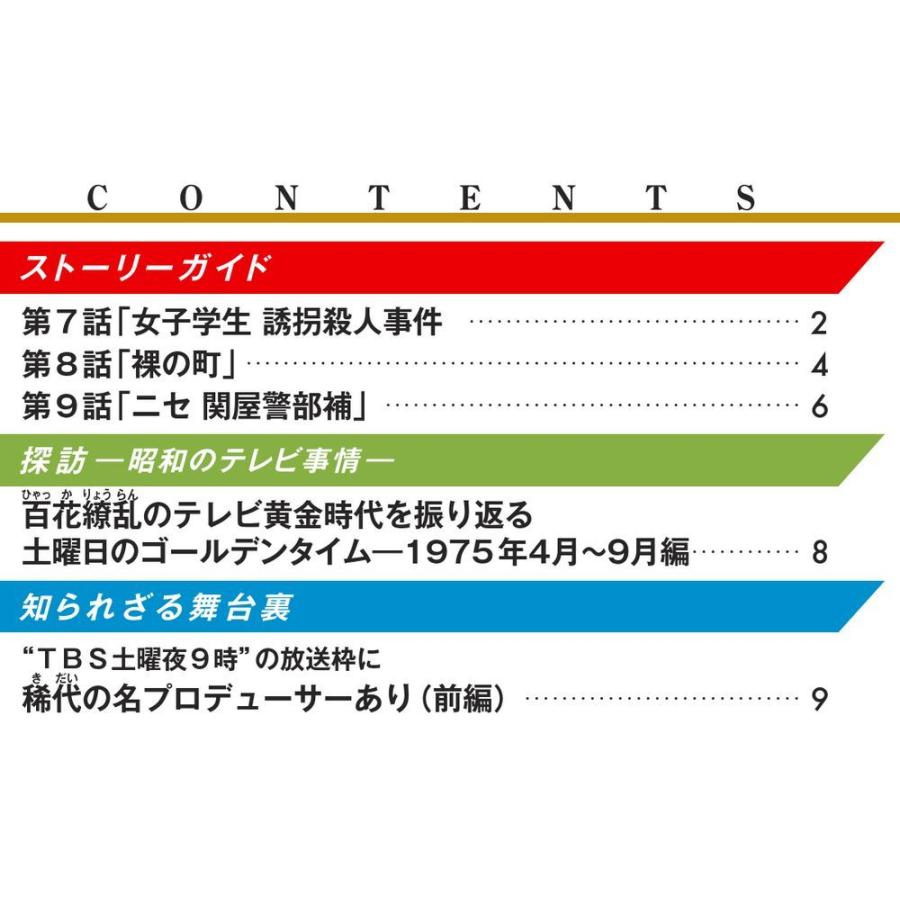 Gメン75 DVDコレクション　　第3号　デアゴスティーニ