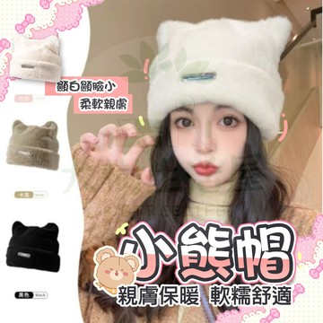 台灣出貨🔥 日本毛絨帽子女 秋冬款日系甜美可愛顯臉小漁夫帽 保暖加厚盆帽潮 保暖帽子毛絨復古漁夫帽 漁夫帽 帽子 針織帽