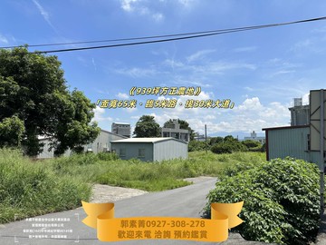 芬園近光華路／雙面臨路∕地形漂亮∕有水電∕買地送厝｜彰化縣芬園鄉光華路