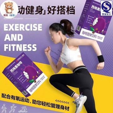 👑零食倉👑 西梅黑咖啡（運動款）速溶黑咖啡方便攜 網紅爆款 官方正品雲南小粒咖啡