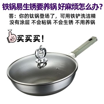 翰樂 鈦鍋無涂層不粘鍋不會生銹不用養鍋爐灶通用炒鍋家用炒菜鍋