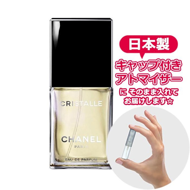 シャネル クリスタル オードパルファム 1.5mL [CHANEL] * 香水