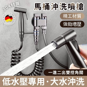 台灣發貨🚀馬桶沖洗噴槍 馬桶噴槍 馬桶沖洗器 馬桶水龍頭 廁所沖洗器 增壓沖洗器 衛浴沖洗器 馬桶噴水器 馬桶伴侶 噴槍