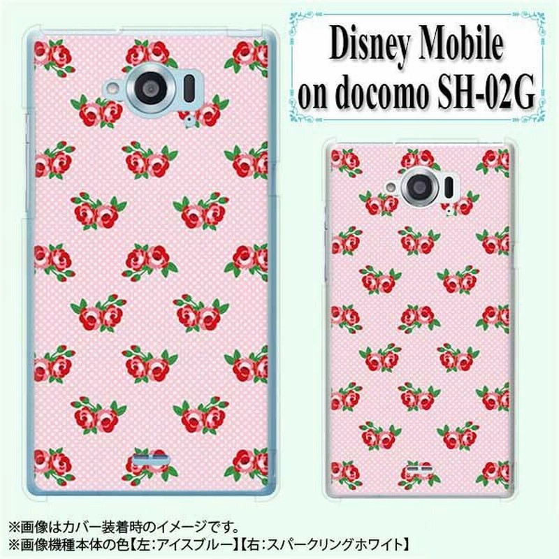 Disney Mobile On Docomo Sh 02g ケース カバー スマホケース ローズ10 花柄 ピンク ハードケース スマホカバー ディズニー モバイル メール便送料無料 通販 Lineポイント最大0 5 Get Lineショッピング