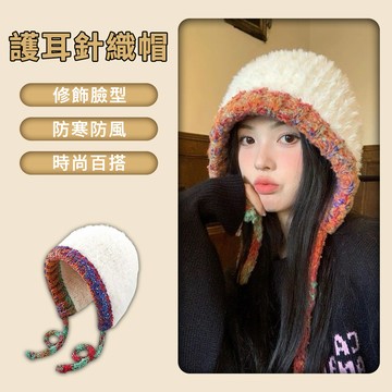 Ellea 民族風手工彩色百搭包帽 護耳毛線帽 大頭圍保暖套頭帽 加厚加絨護耳帽 針織帽 毛絨帽 冬天毛帽