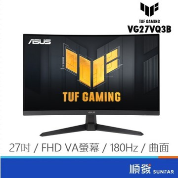 ASUS 華碩 27吋 TUF VG27VQ3B 曲面 1500R 電競螢幕 顯示器 VA/1ms/180Hz 廠商直送