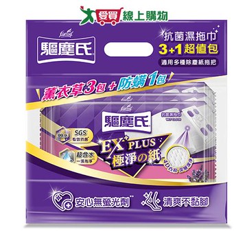 驅塵氏濕拖巾3送1超值組合包【愛買】