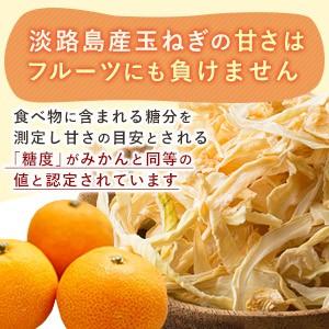 乾燥 たまねぎ 刻みタイプ 50g 減農薬 有機肥料栽培 かくし玉 今井ファ−ム 玉ねぎ タマネギ 玉葱 ＃乾燥玉ねぎ50g＃