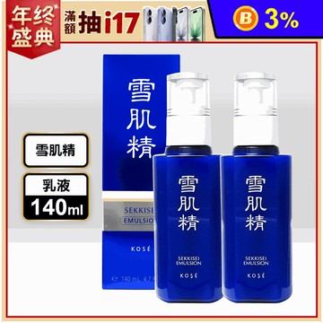 【KOSE 高絲】雪肌精乳液140ml
