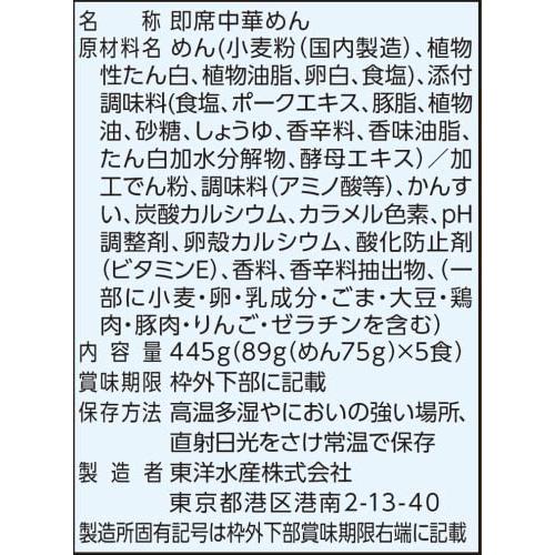 マルちゃん マルちゃん正麺 豚骨味 5食パック 89g*5食*6個